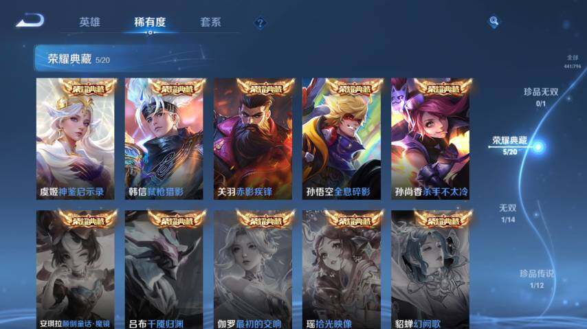 WZEY4361542王者荣耀账号详情图15