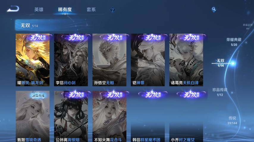 WZEY4361542王者荣耀账号详情图16