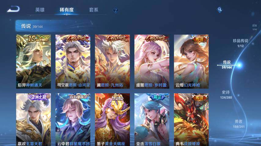 WZEY4361542王者荣耀账号详情图18