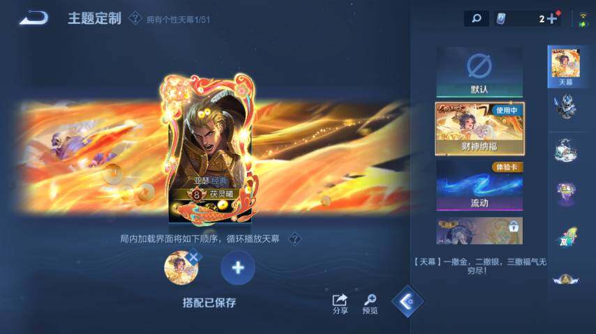 WZEY4361542王者荣耀账号详情图19