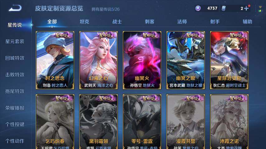 WZEY4361542王者荣耀账号详情图20