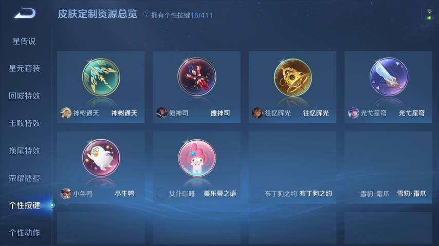 WZEY4361542王者荣耀账号详情图21