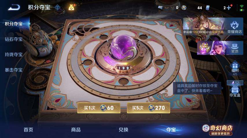 WZEY4361542王者荣耀账号详情图23