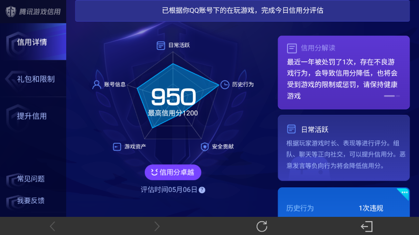 WZEY4361542王者荣耀账号详情图24