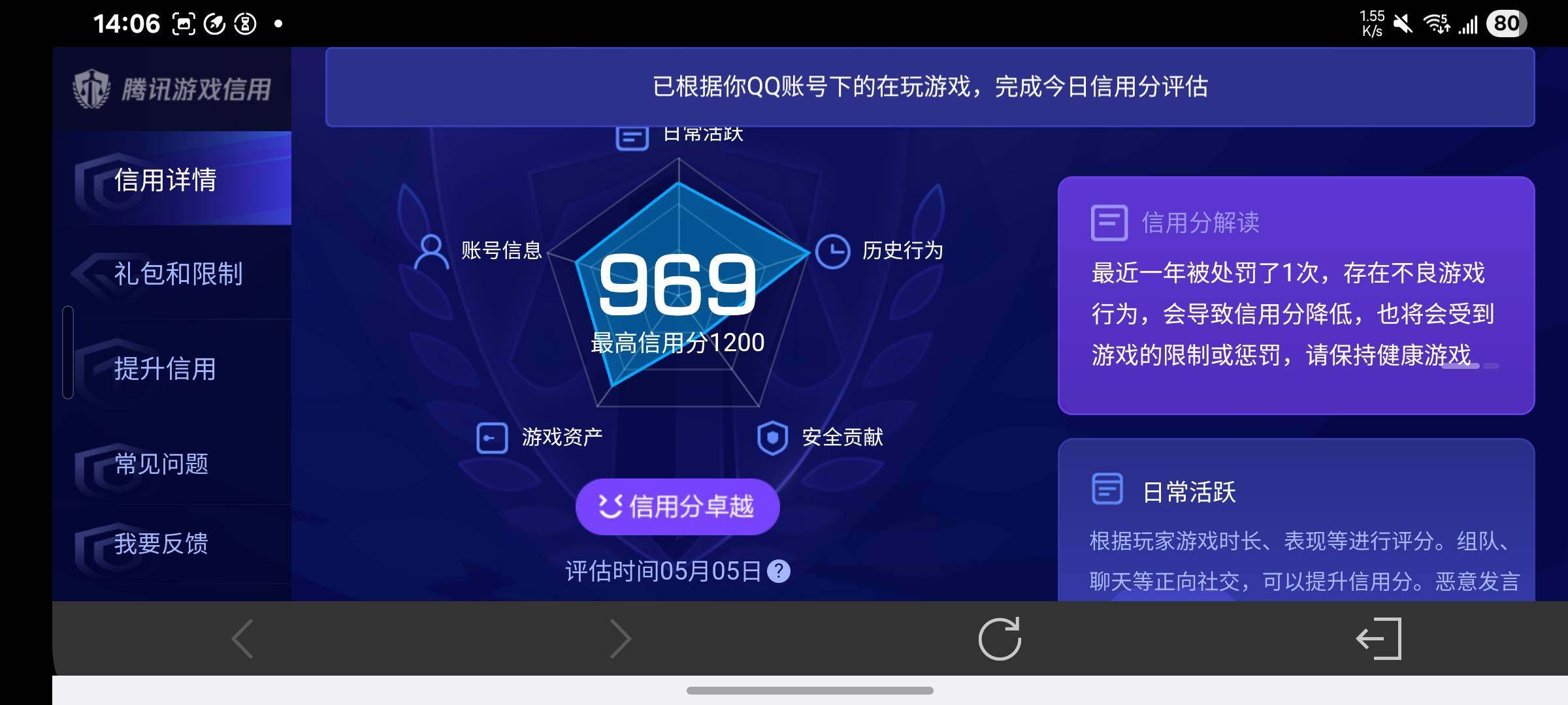 WZEY4361587王者荣耀账号详情图2