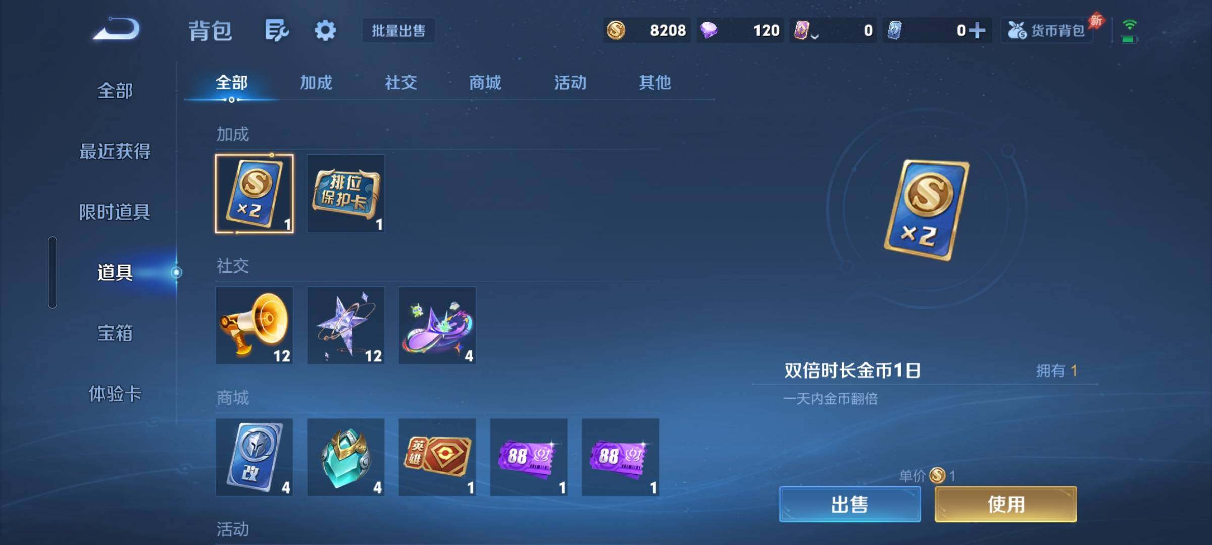 WZEY4361587王者荣耀账号详情图4