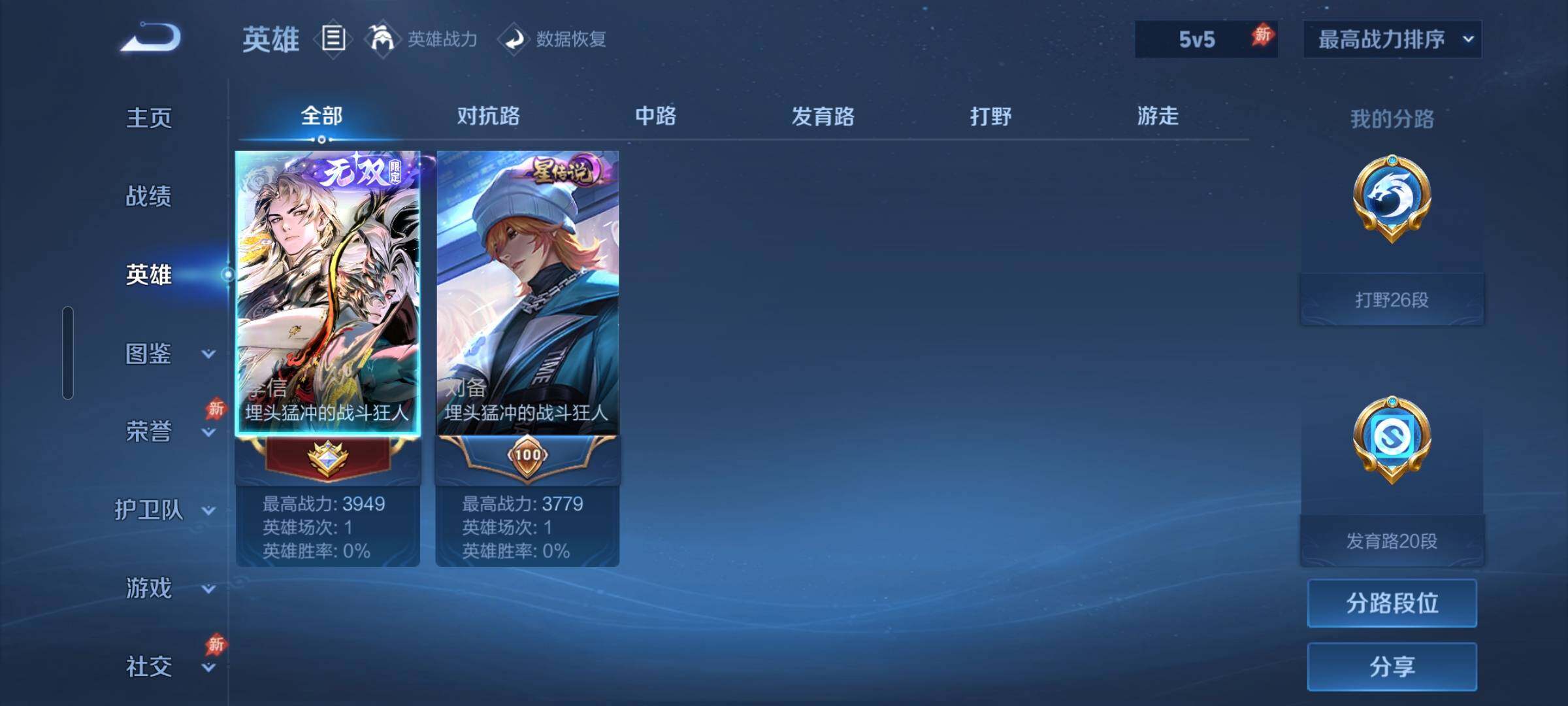 WZEY4361587王者荣耀账号详情图8