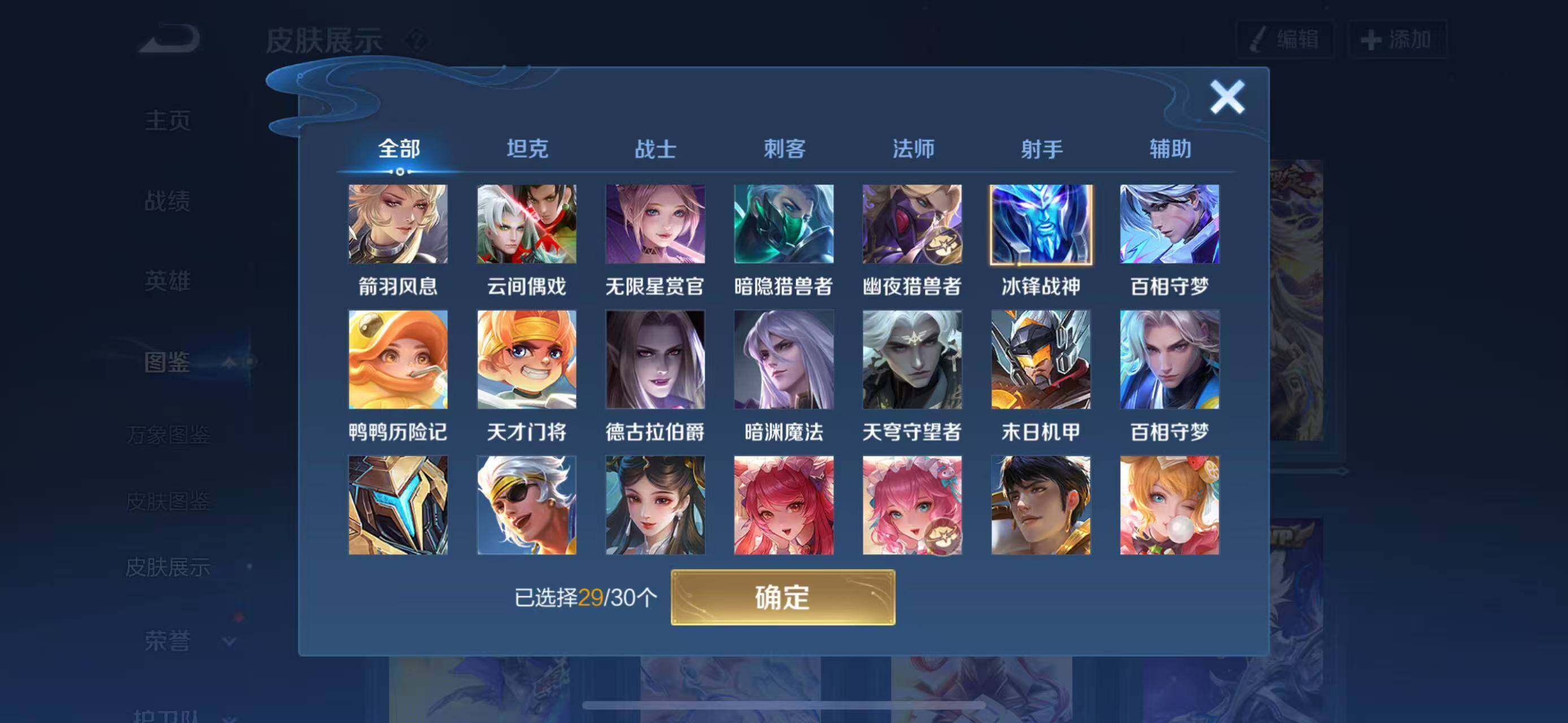 WZQM4361290王者荣耀账号详情图5