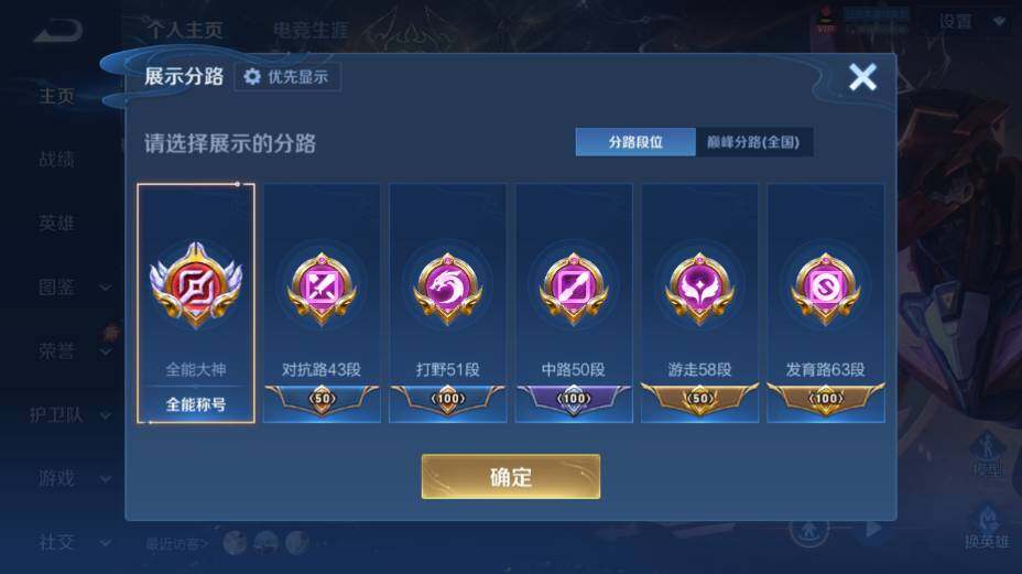WZEY4361386王者荣耀账号详情图13