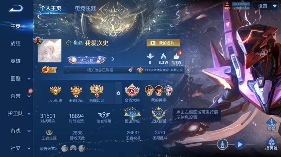WZEY4361386王者荣耀账号详情图14