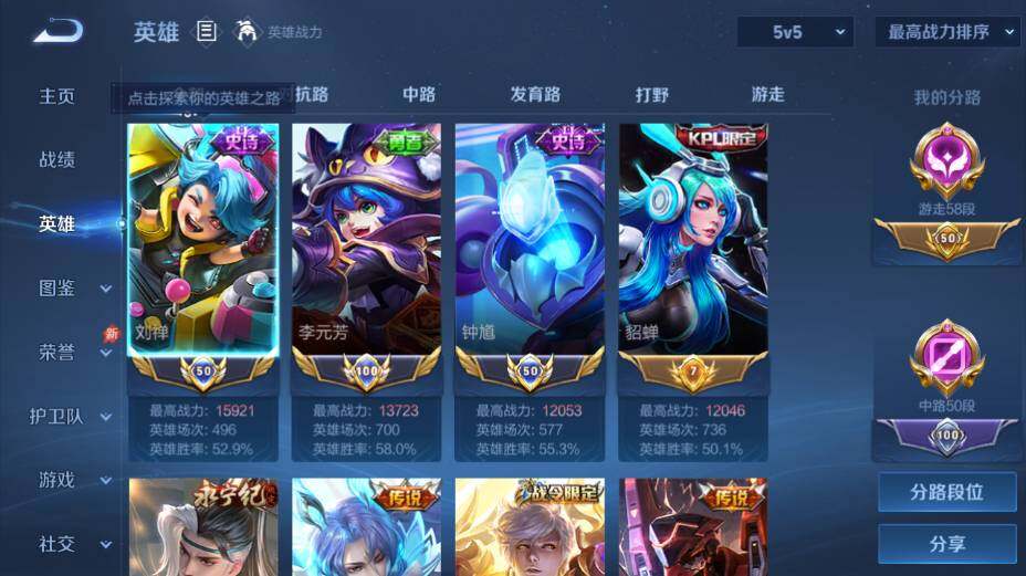 WZEY4361386王者荣耀账号详情图15