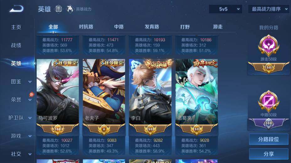 WZEY4361386王者荣耀账号详情图17