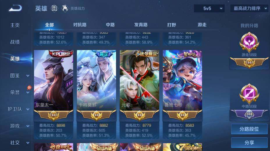 WZEY4361386王者荣耀账号详情图18