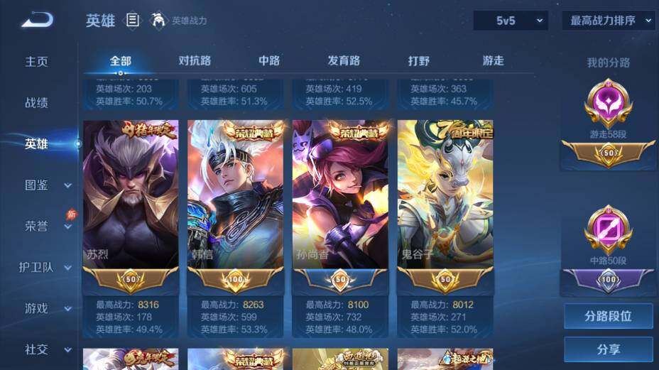 WZEY4361386王者荣耀账号详情图19