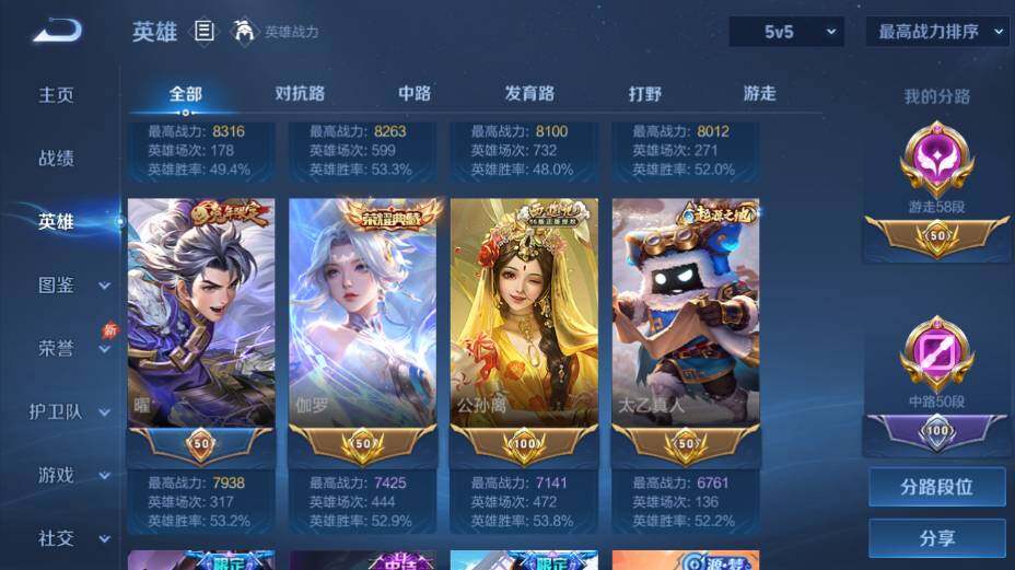 WZEY4361386王者荣耀账号详情图20