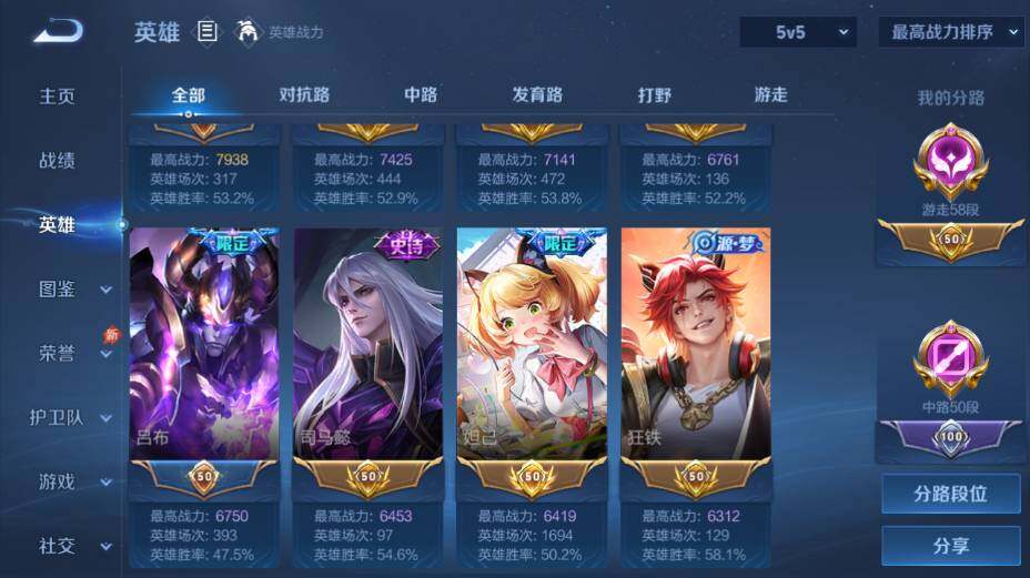 WZEY4361386王者荣耀账号详情图21