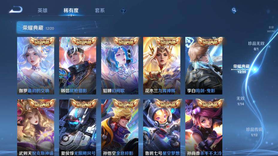 WZEY4361386王者荣耀账号详情图24