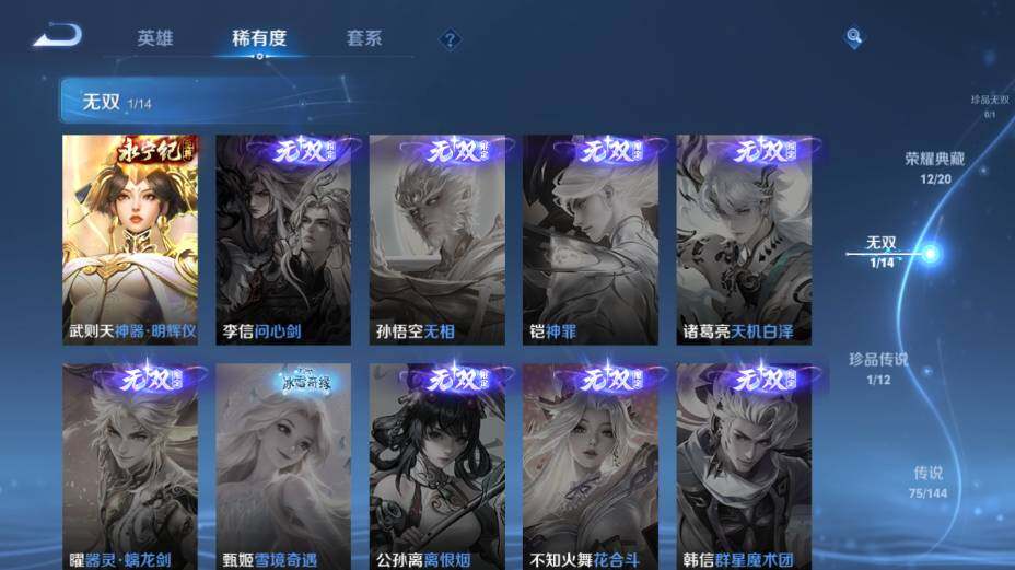 WZEY4361386王者荣耀账号详情图26