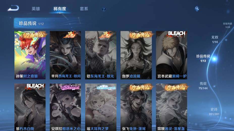 WZEY4361386王者荣耀账号详情图27