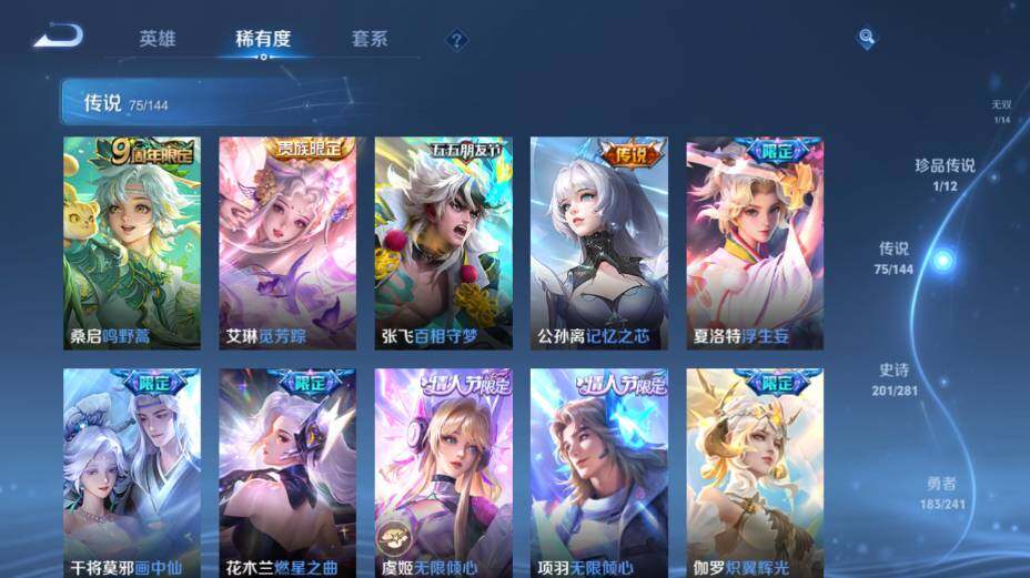 WZEY4361386王者荣耀账号详情图28