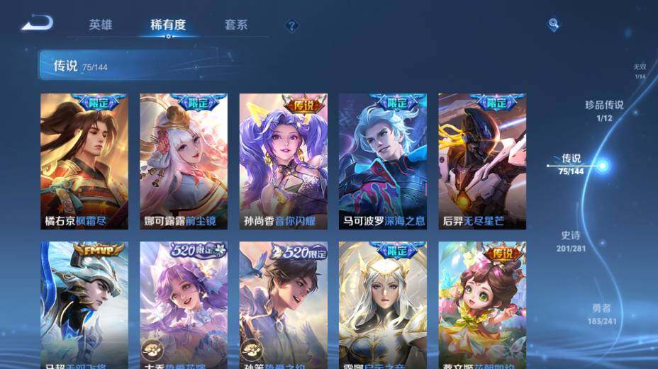 WZEY4361386王者荣耀账号详情图30