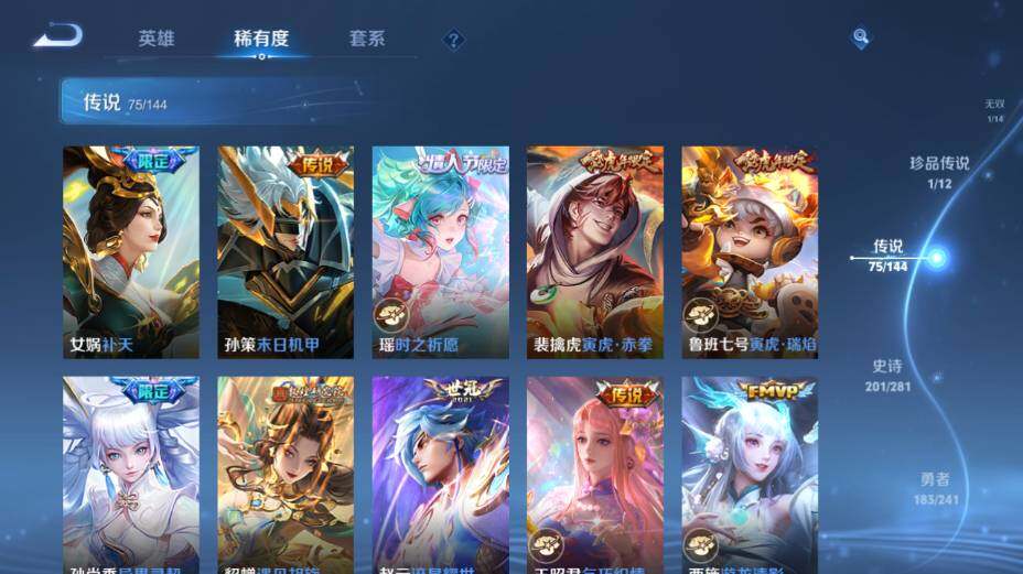 WZEY4361386王者荣耀账号详情图31