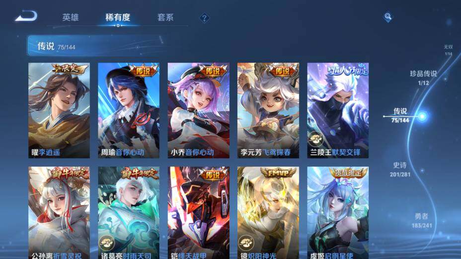 WZEY4361386王者荣耀账号详情图32