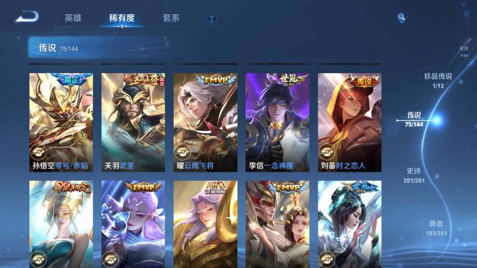 WZEY4361386王者荣耀账号详情图33