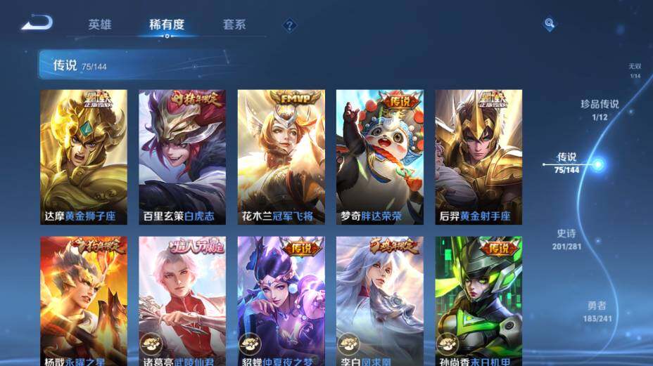 WZEY4361386王者荣耀账号详情图34