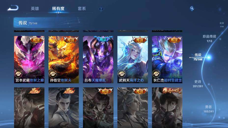 WZEY4361386王者荣耀账号详情图35