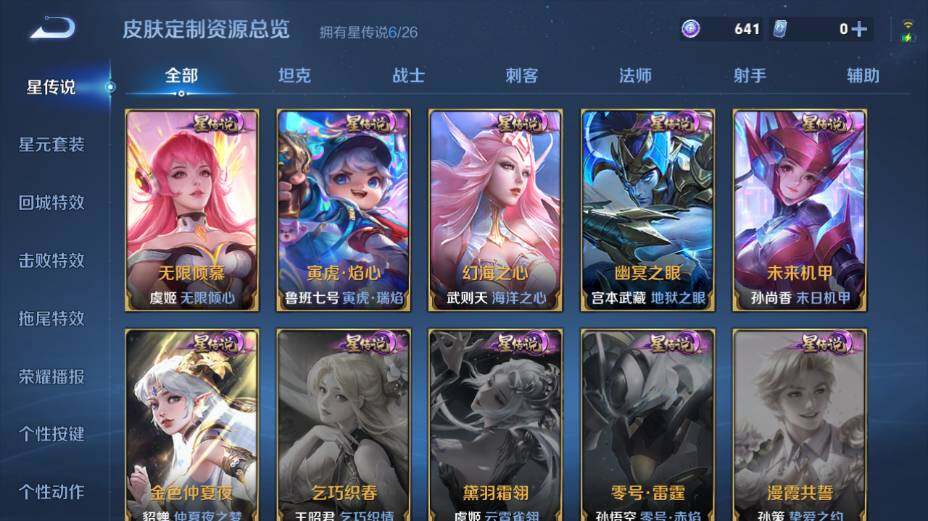 WZEY4361386王者荣耀账号详情图36