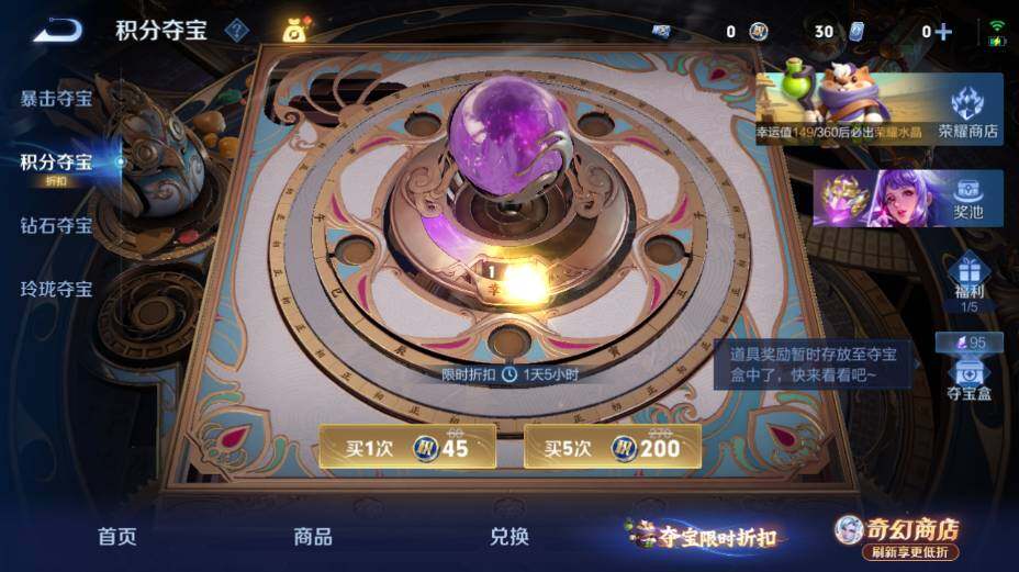 WZEY4361386王者荣耀账号详情图39