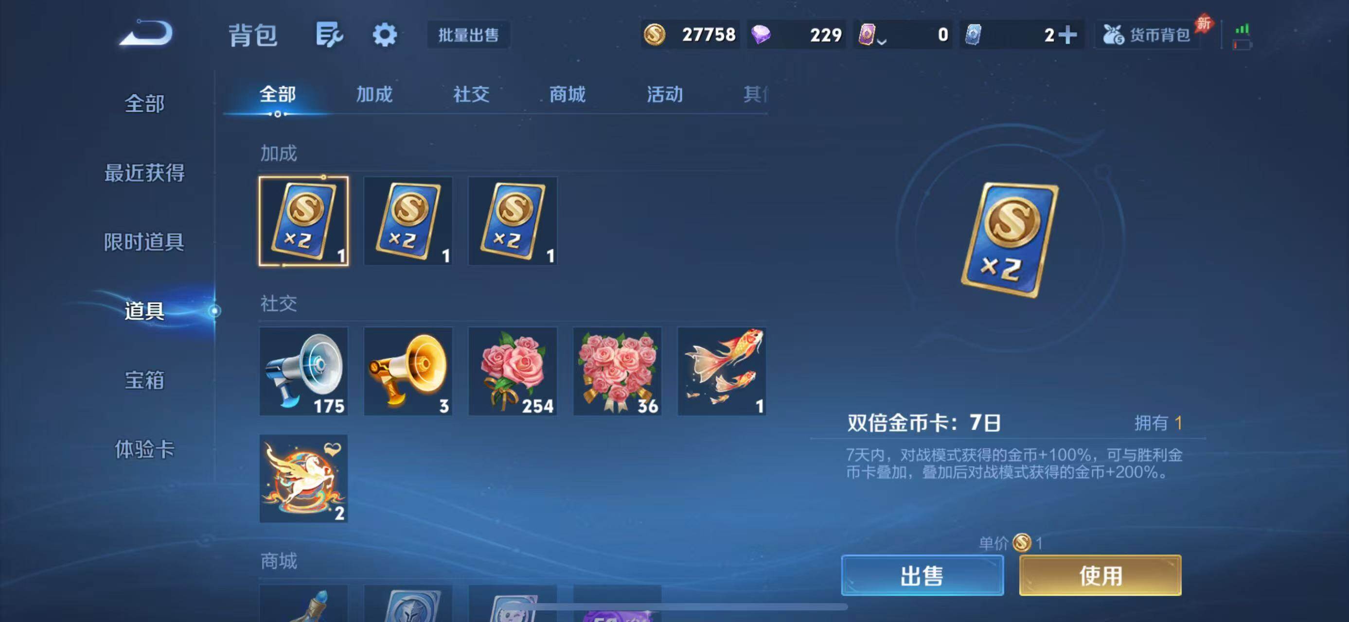 WZQM4361290王者荣耀账号详情图7