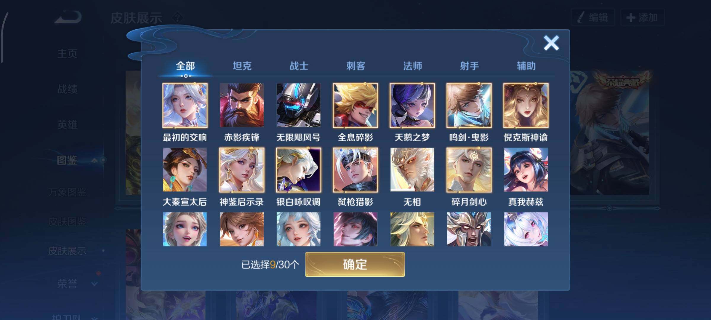 WZQM4361289王者荣耀账号详情图3
