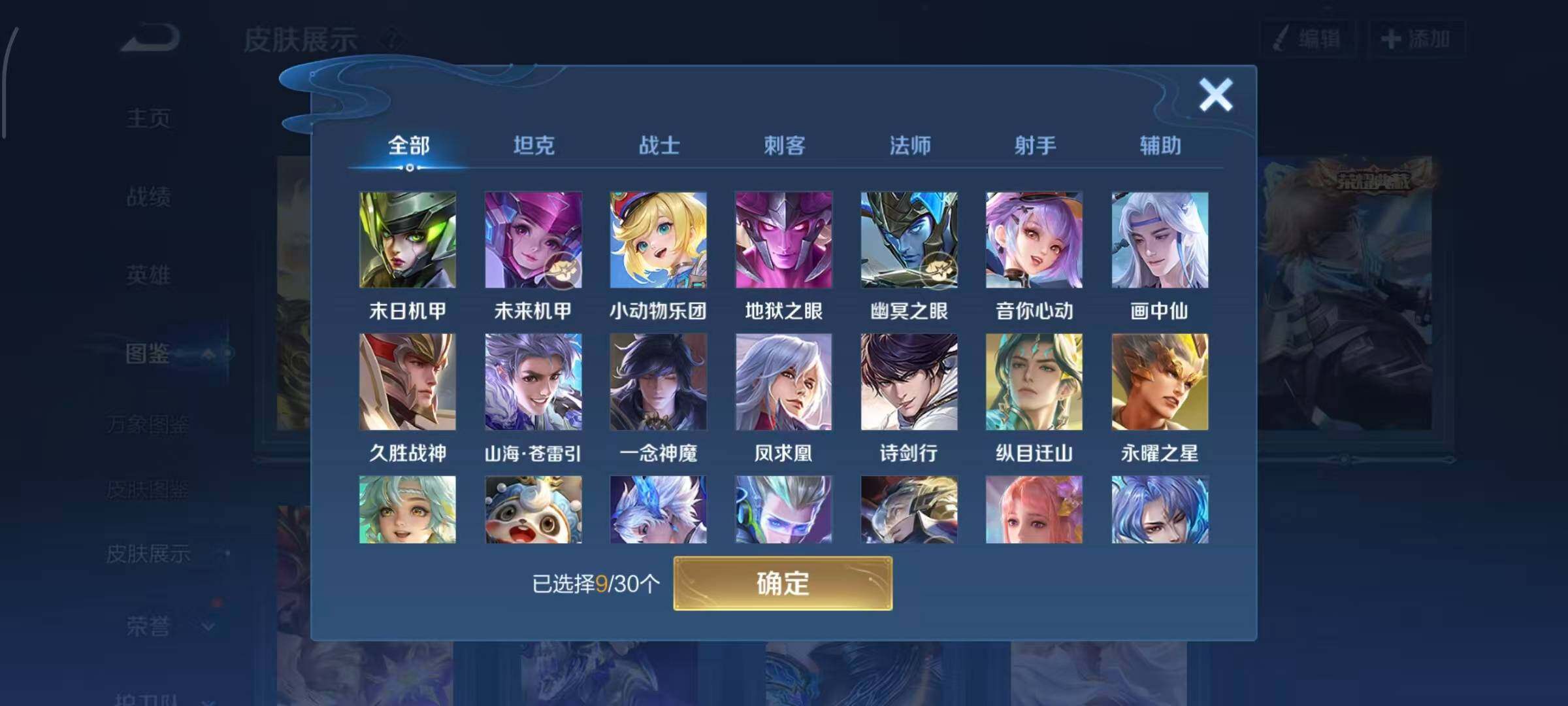 WZQM4361289王者荣耀账号详情图4
