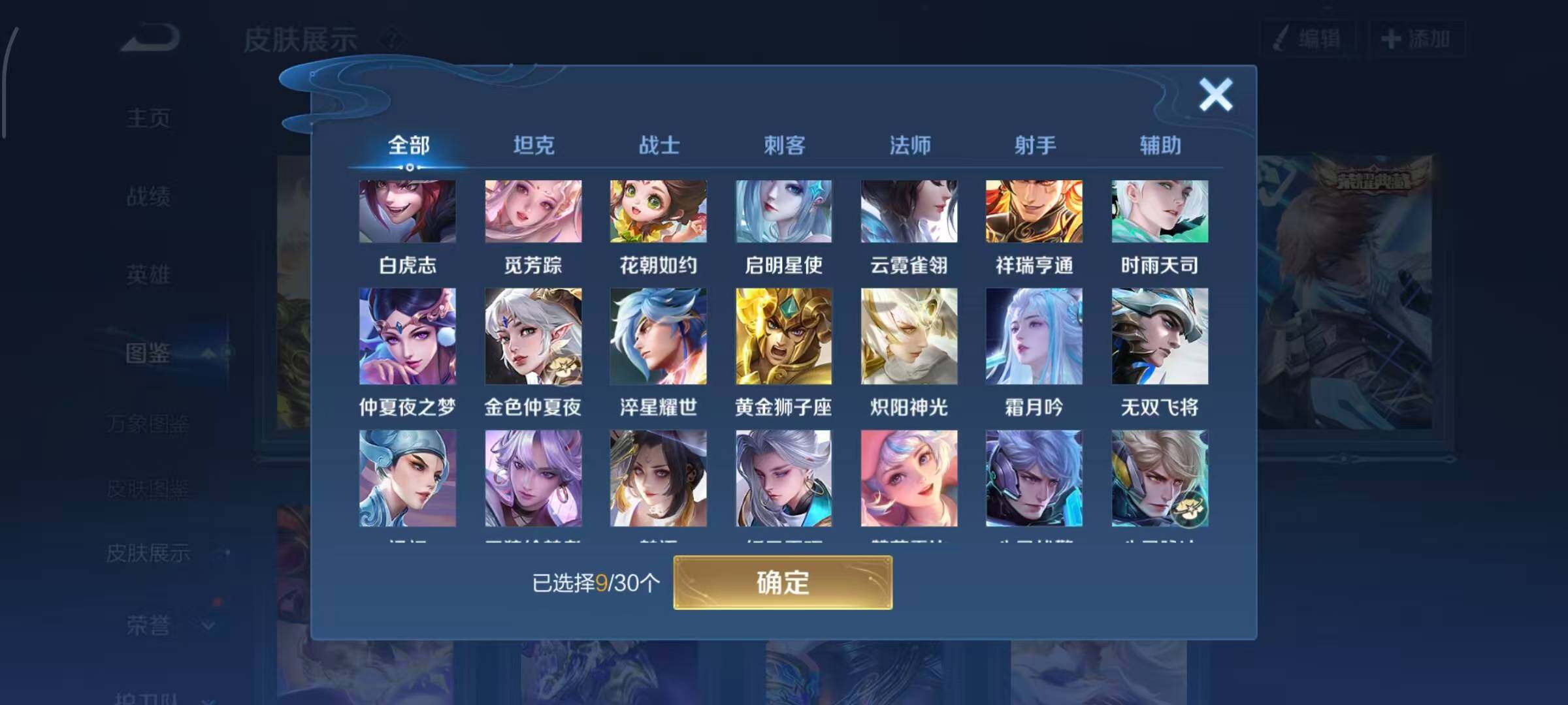 WZQM4361289王者荣耀账号详情图5