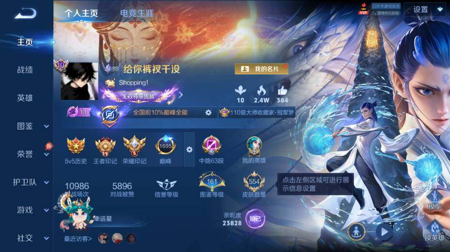 WZEY4361340王者荣耀账号详情图21