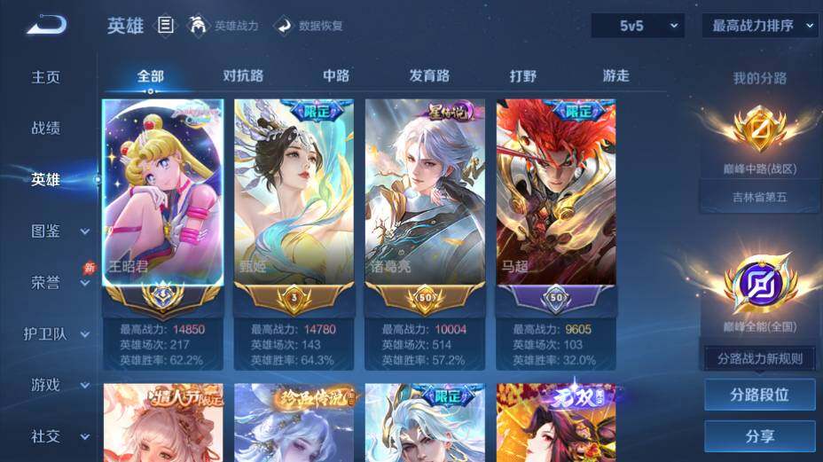WZEY4361340王者荣耀账号详情图22