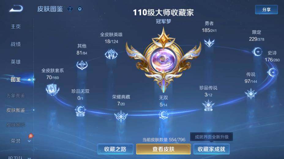 WZEY4361340王者荣耀账号详情图24