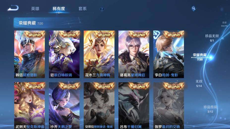 WZEY4361340王者荣耀账号详情图25