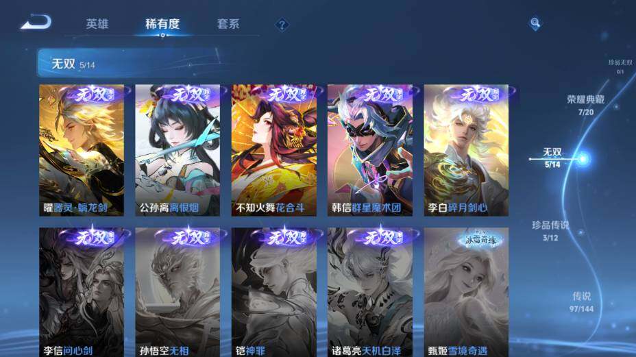 WZEY4361340王者荣耀账号详情图26