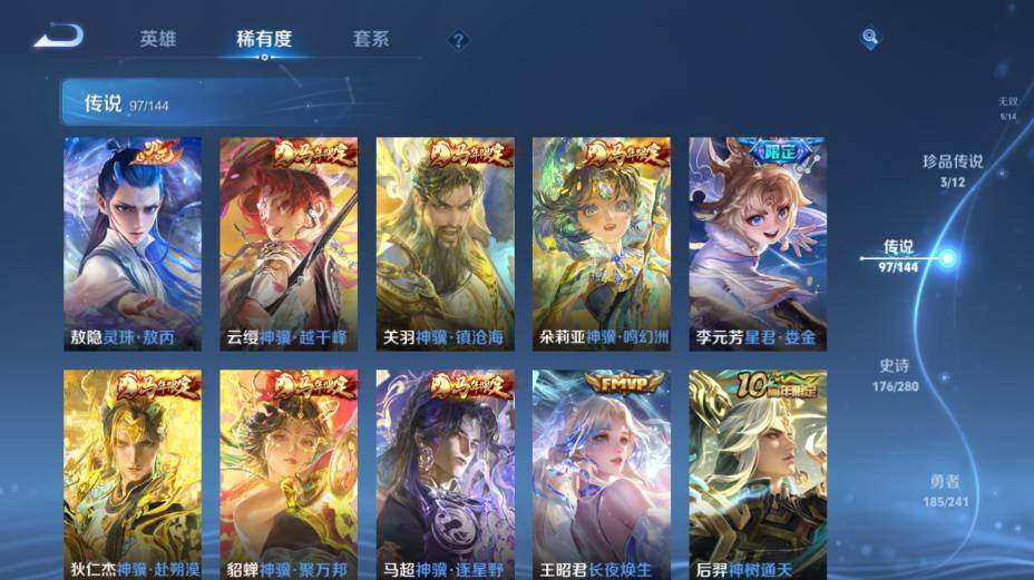 WZEY4361340王者荣耀账号详情图28