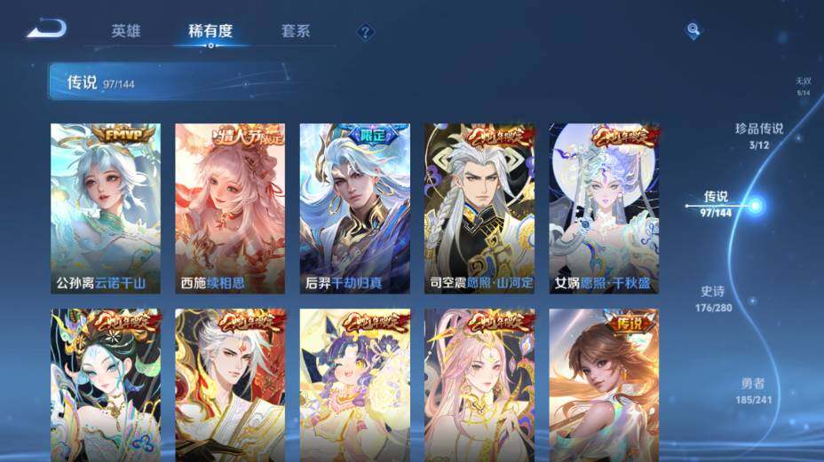 WZEY4361340王者荣耀账号详情图29