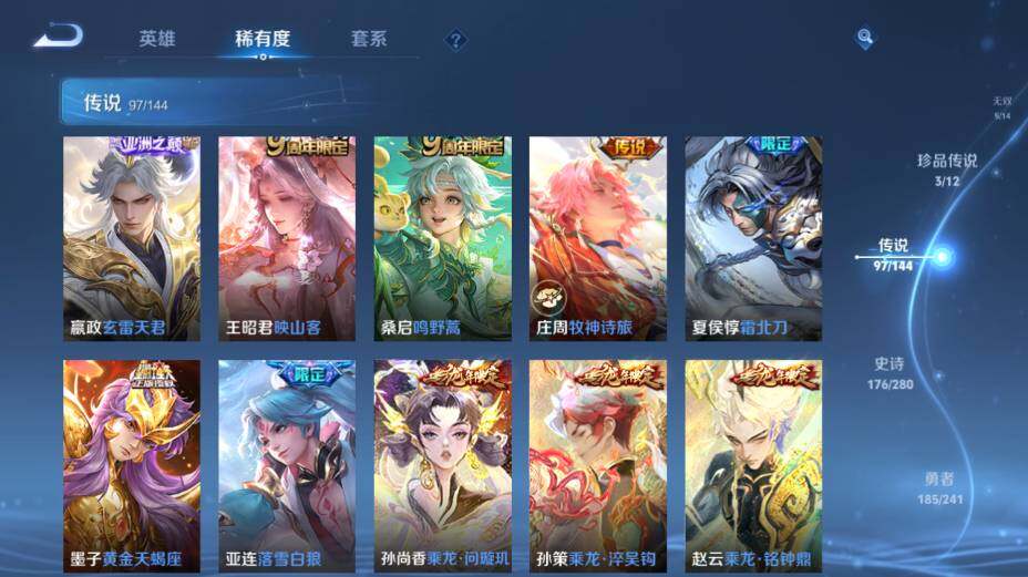 WZEY4361340王者荣耀账号详情图30
