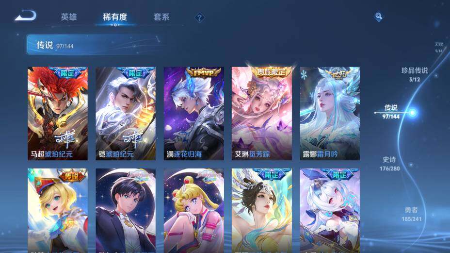 WZEY4361340王者荣耀账号详情图31