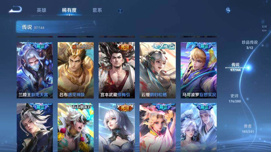 WZEY4361340王者荣耀账号详情图32