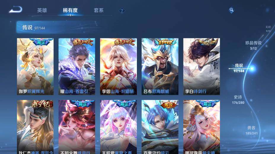 WZEY4361340王者荣耀账号详情图33
