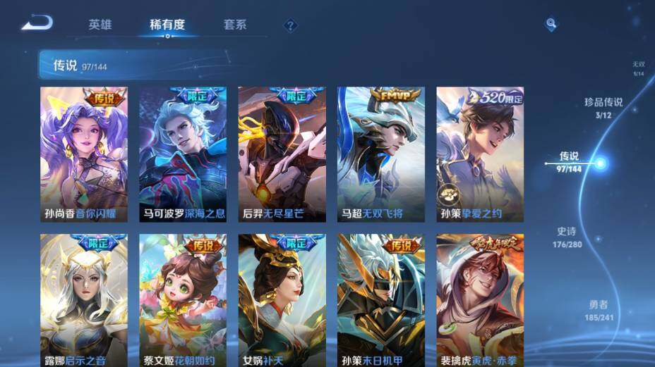WZEY4361340王者荣耀账号详情图34