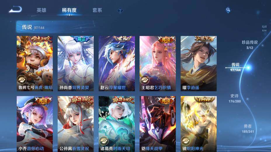 WZEY4361340王者荣耀账号详情图35
