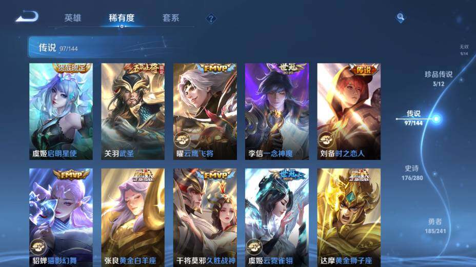 WZEY4361340王者荣耀账号详情图36